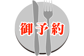中国料理 萬福 〒286-0201 千葉県富里市日吉台4-9-11 食べ飲み放題は季節の仕入れによって変動します！