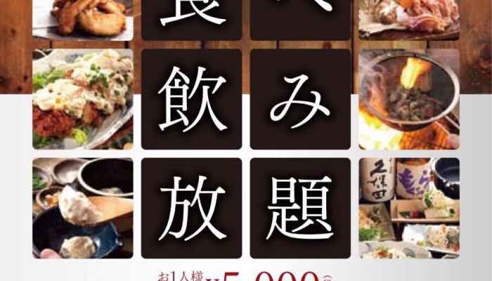 炭火ダイニングふうと 〒286-0035 千葉県成田市囲護台3-5-2ワンハウスビル2F