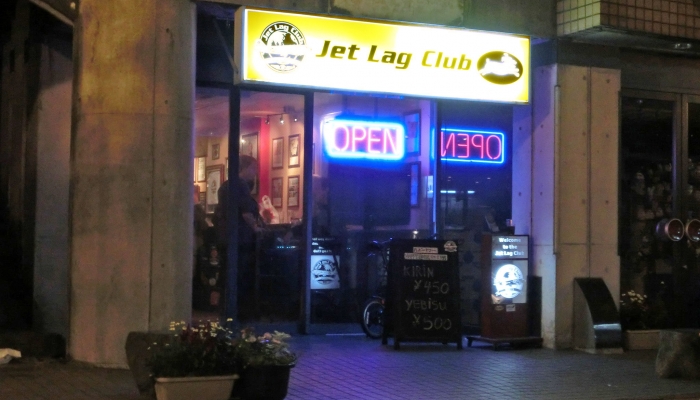 Jet Lag Club 〒286-0032 千葉県成田市上町５０８ 