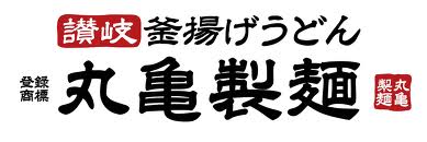 丸亀製麺 成田店 〒286-0221 千葉県成田市美郷台3-17-5