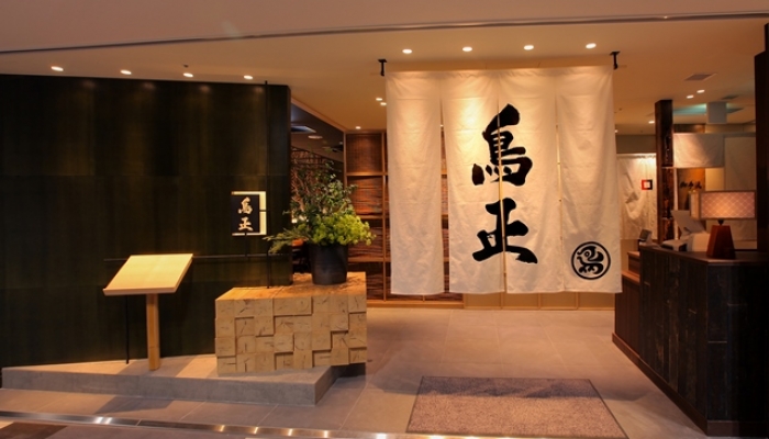 鳥正 〒286-0033 千葉県成田市花崎町828-11 スカイタウン成田 地下1階