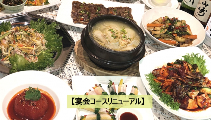 韓国レストラン亞里郎 〒286-0033 千葉県成田市花崎町818-1ホテルウェルコ成田本館2階