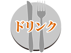 焼肉屋 田中商店 開運橋店 〒286-0033 千葉県成田市花崎町736-4 ノンアルコールドリンク＆ソフトドリンク