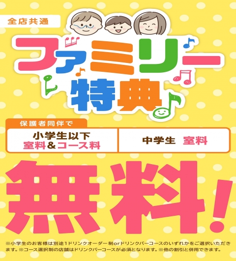 カラオケ マック 〒286-0046 千葉県成田市飯仲11-10