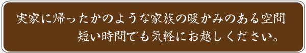 めし屋 一早 〒286-0033 成田市花崎町846-1