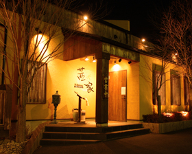 生パスタと洋食の店 茜家 〒286-0014 千葉県成田市郷部1290
