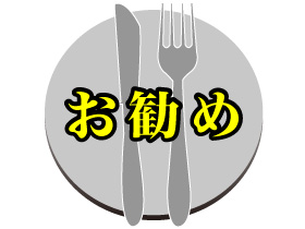 ラムじいさんのインドカレー 成田店  〒286-0029 千葉県成田市ウイング土屋262 タイムズビル ビリヤニセット