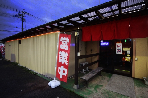 たまり場ぁ~ Orenchi 〒286-0221 富里市七栄648-100