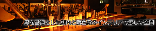 Bar De Nero 〒286-0033 千葉県成田市花崎町839-1