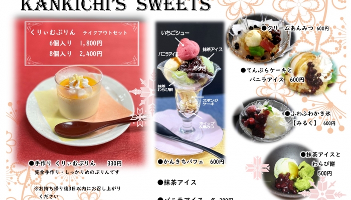 和食処 寛吉 〒286-0021 千葉県成田市ウイング土屋81