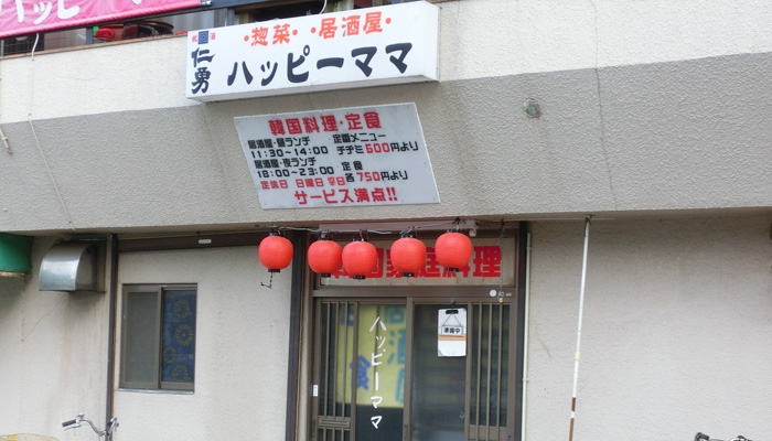 ハッピーママ 成田 はっぴーまま ソウシン市場