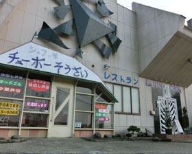 成田 銀兆 ぎんちょう お店データ 0476 35 5223 ソウシン市場 成田 銀兆 ぎんちょう お店データ 0476 35 5223 ソウシン市場