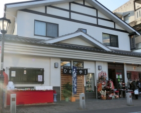 ひかたや　本店 〒286-0013 千葉県成田市上町５１０?１
