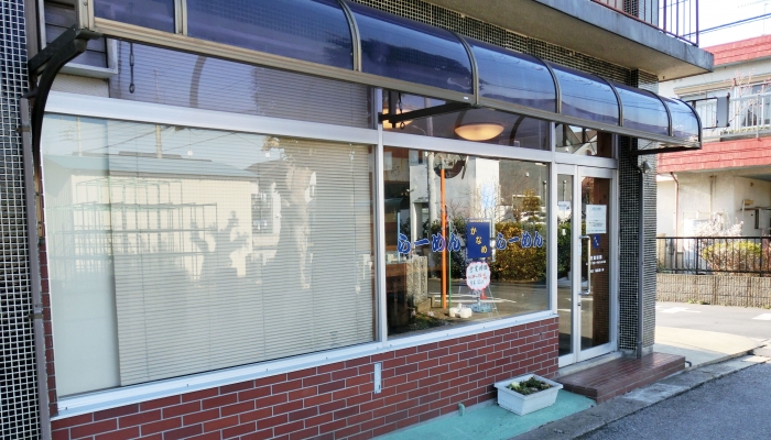 かなめ 〒285-0922 千葉県印旛郡酒々井町中川339