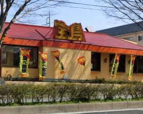 宝島 成田店 〒286-0014 千葉県成田市郷部1360