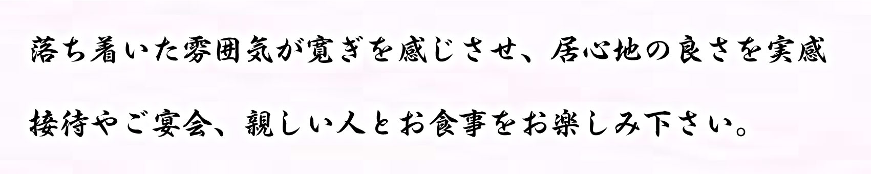 磯ふじ 〒286-0221 千葉県富里市七栄576-5


＊ナビご使用の際は、住所検索でお越しください。