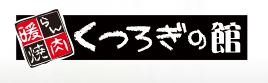 Fa・mires ～ふぁ・ミレス～ 〒286-0221 富里市七栄646-270