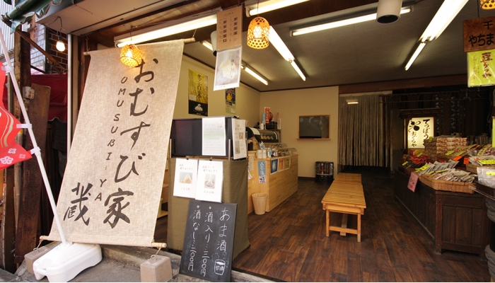 おむすび家 蔵 〒286-0028 千葉県成田市幸町491